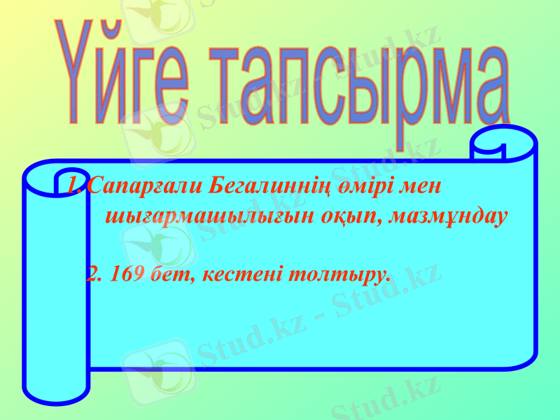 Slide 21