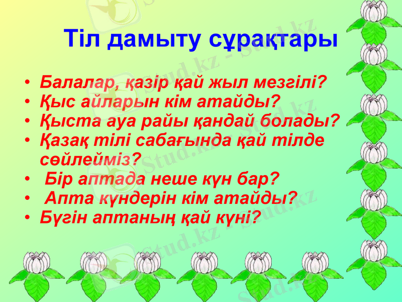 Slide 3