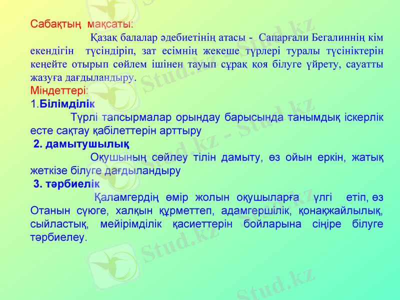 Slide 8