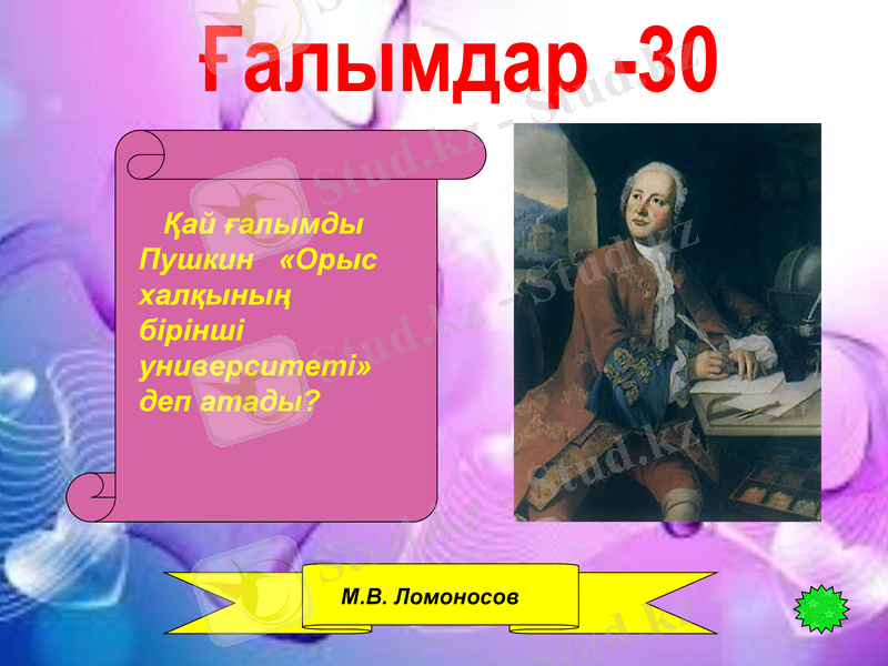 Slide 12