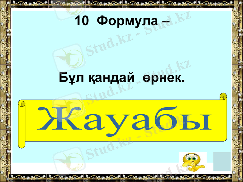 Slide 13