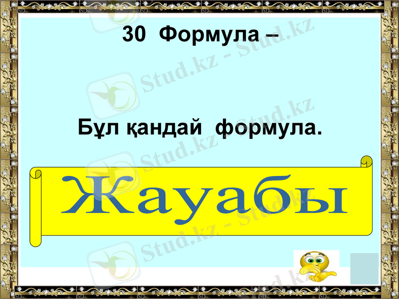 Slide 15