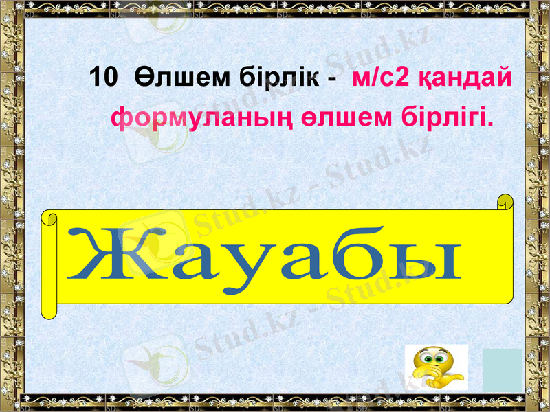 Slide 16