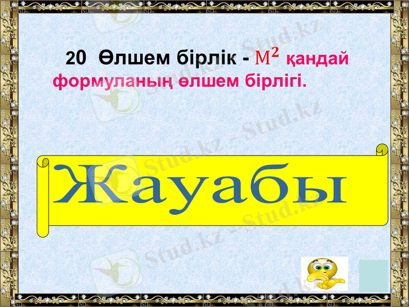 Slide 17