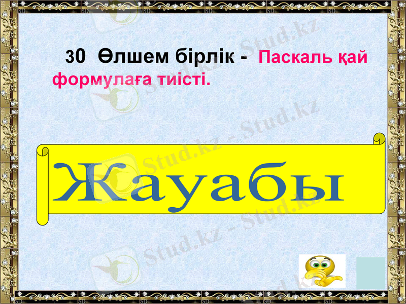 Slide 18