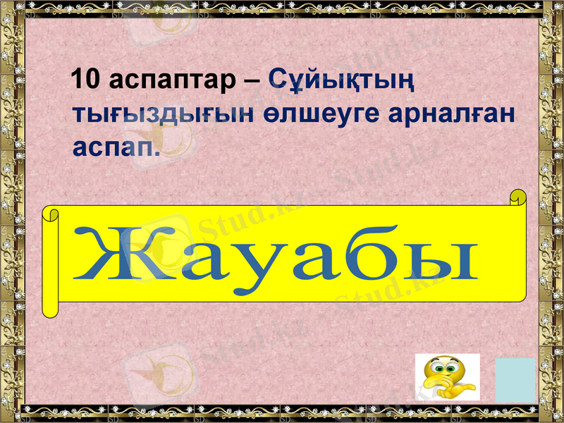 Slide 19