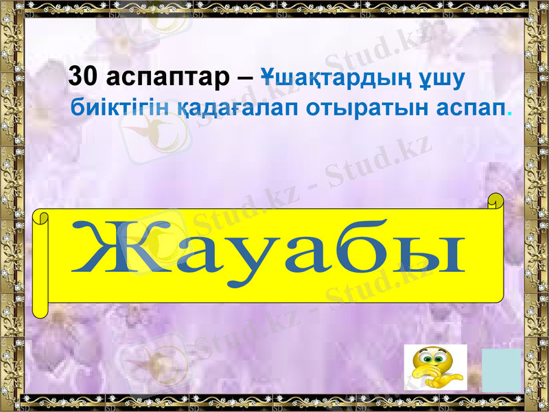 Slide 21