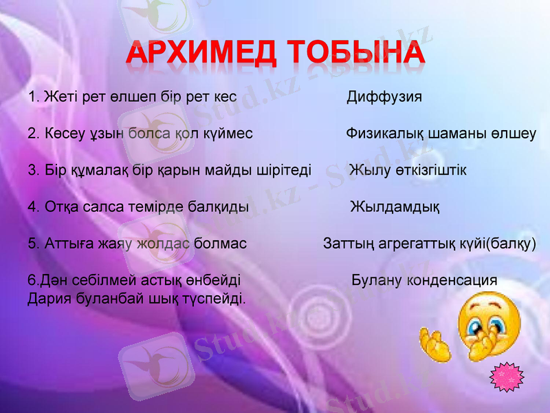 Slide 32