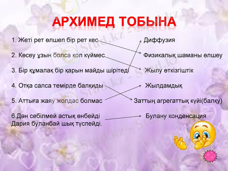 Slide 33