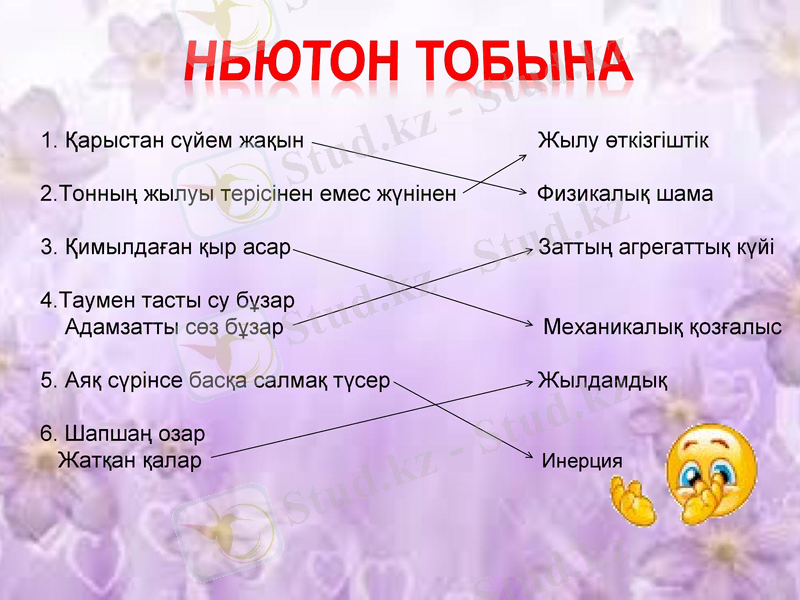 Slide 35