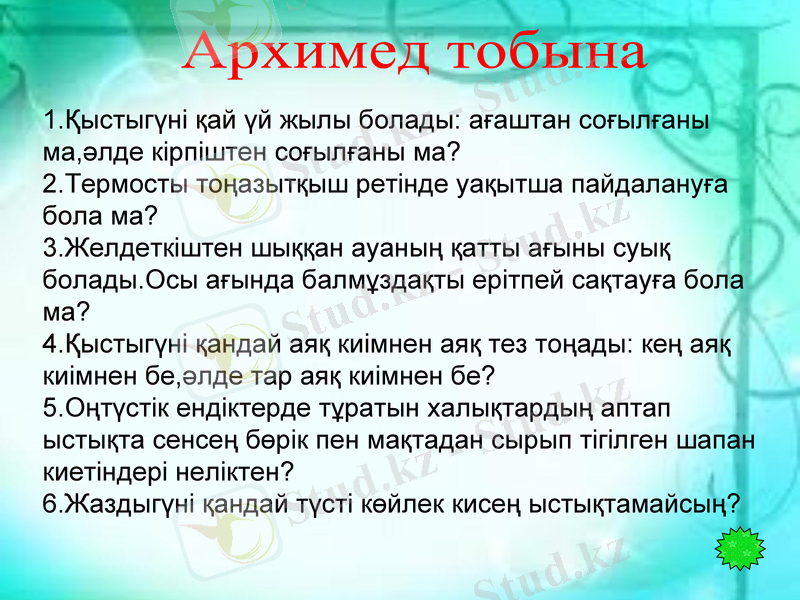Slide 7