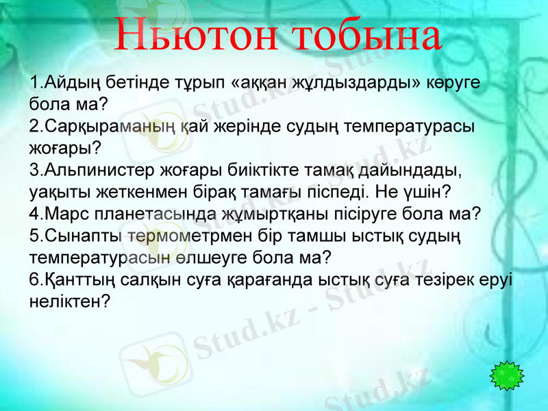 Slide 8