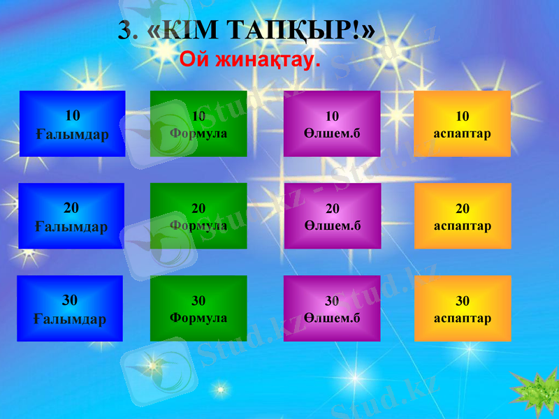 Slide 9
