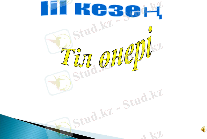 Slide 39