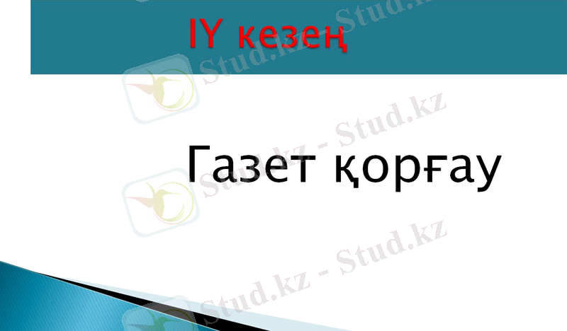 Slide 42