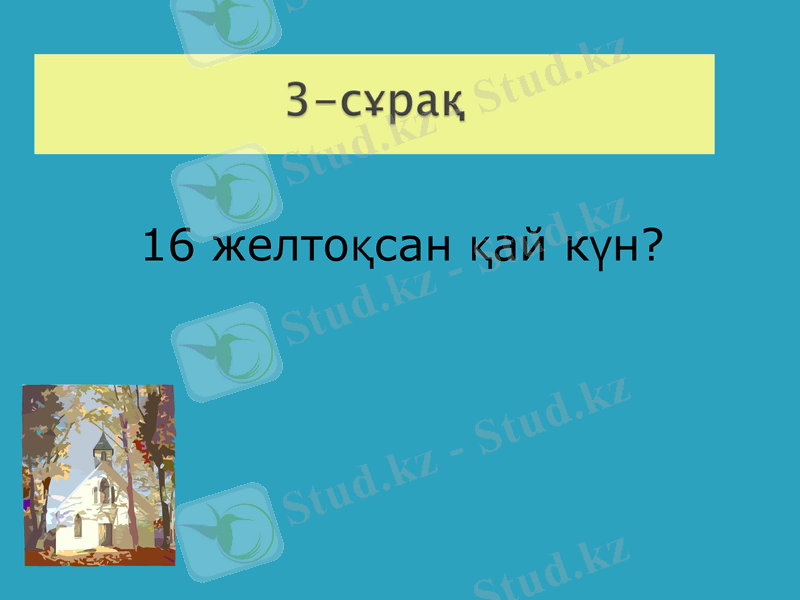 Slide 9