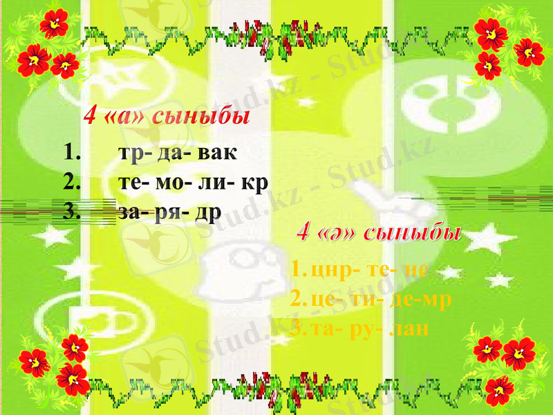 Slide 10