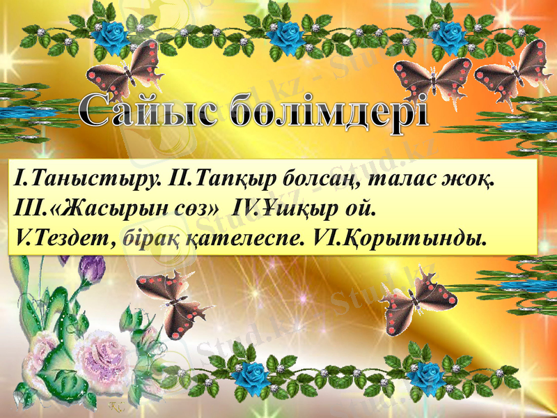 Slide 3