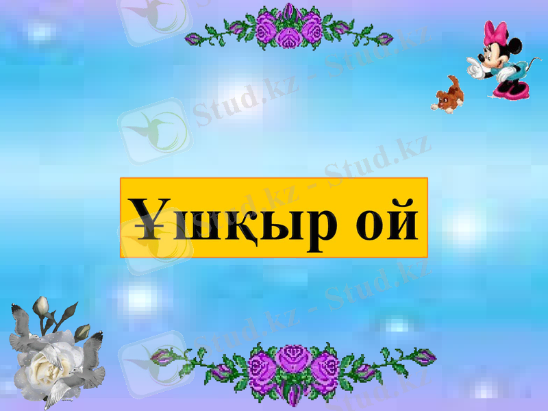 Slide 9