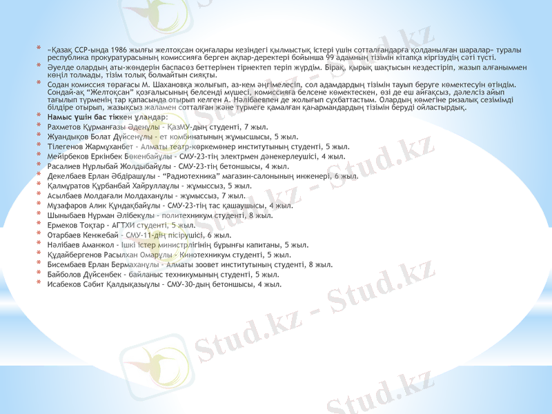 Slide 12