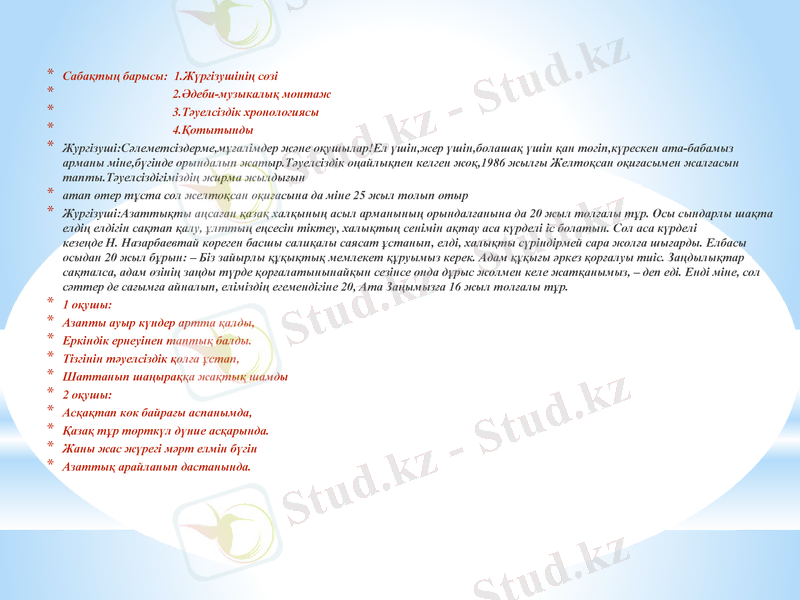 Slide 7