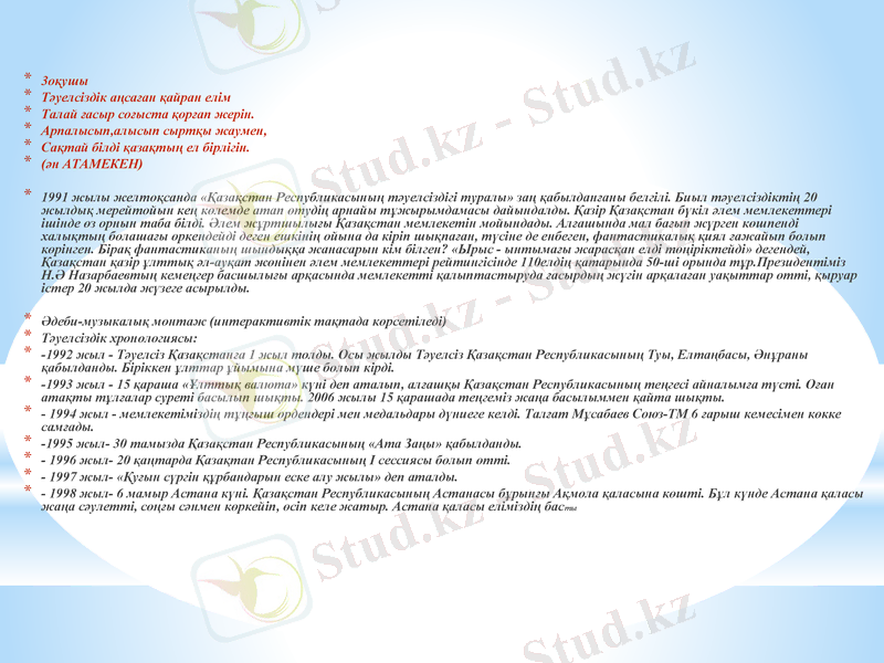 Slide 9