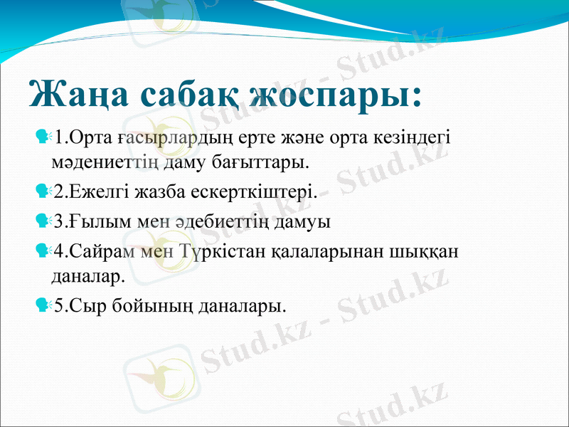 Slide 12