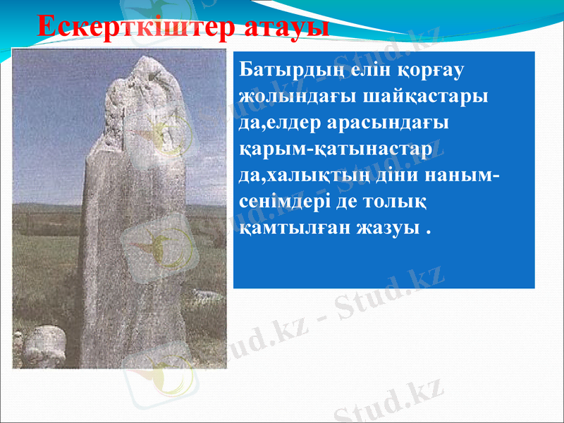 Slide 26