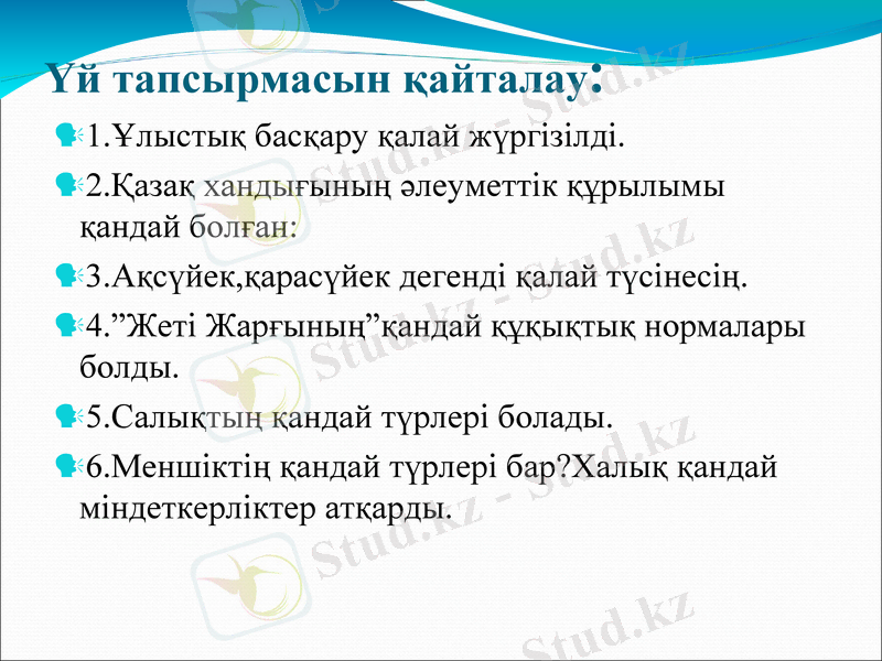 Slide 7