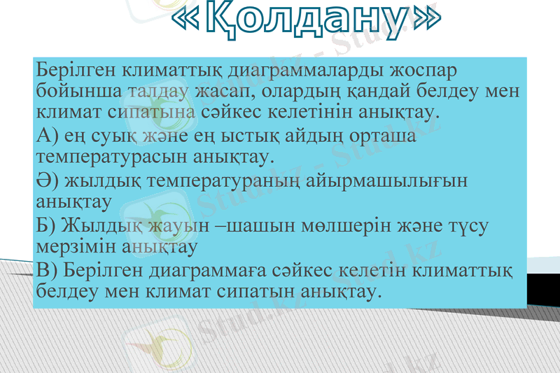Slide 7