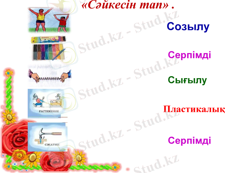Slide 10