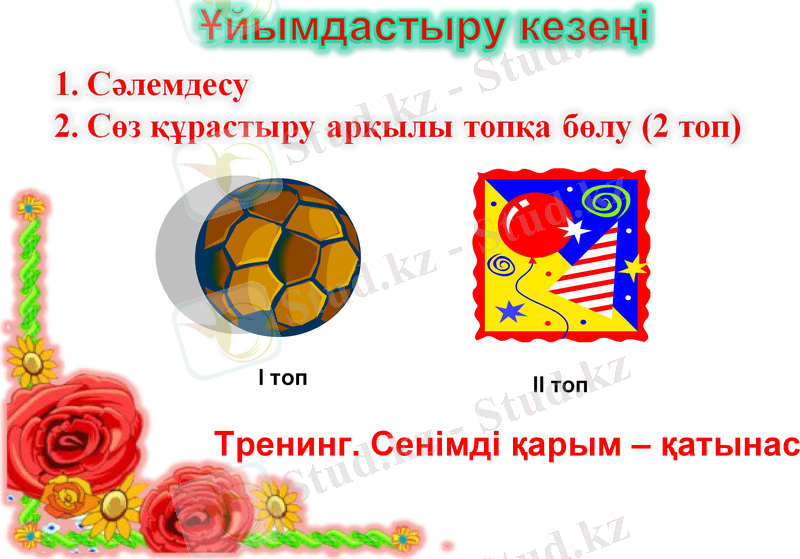 Slide 2
