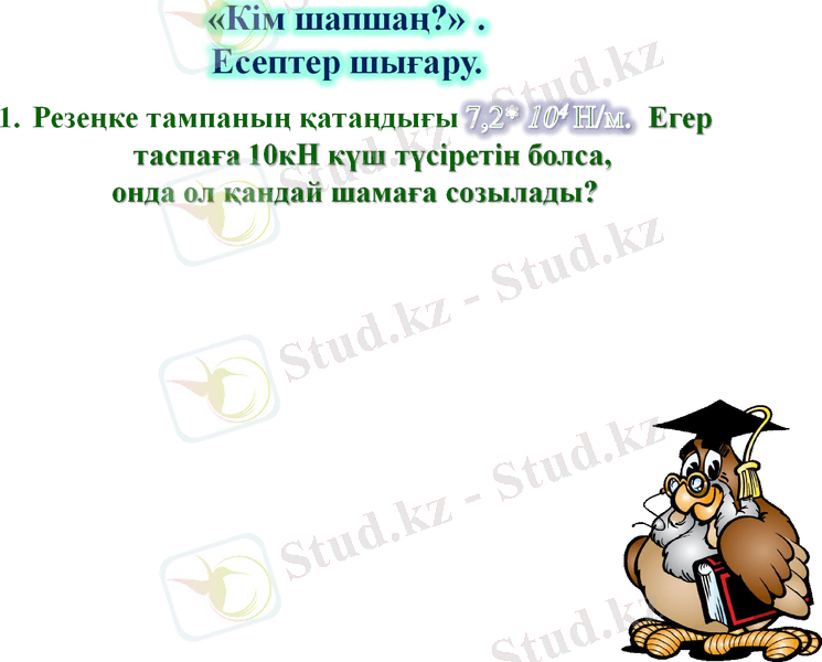 Slide 6
