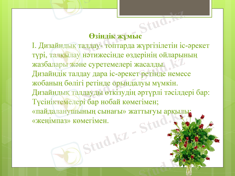 Slide 12