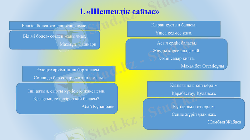 Slide 5