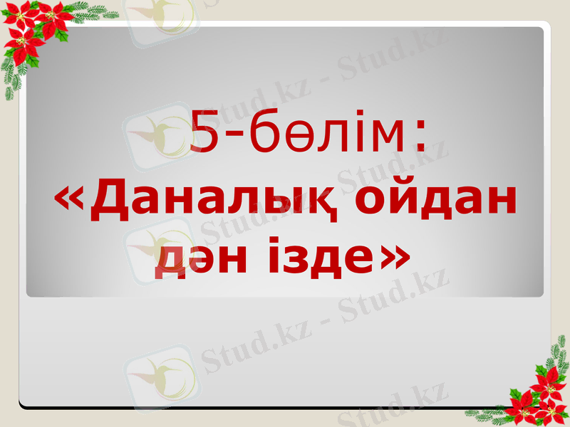Slide 14