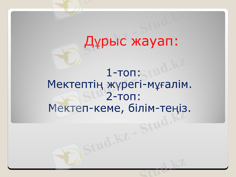 Slide 17