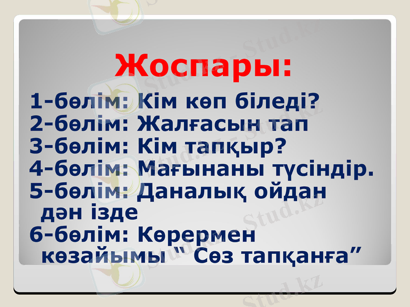 Slide 3