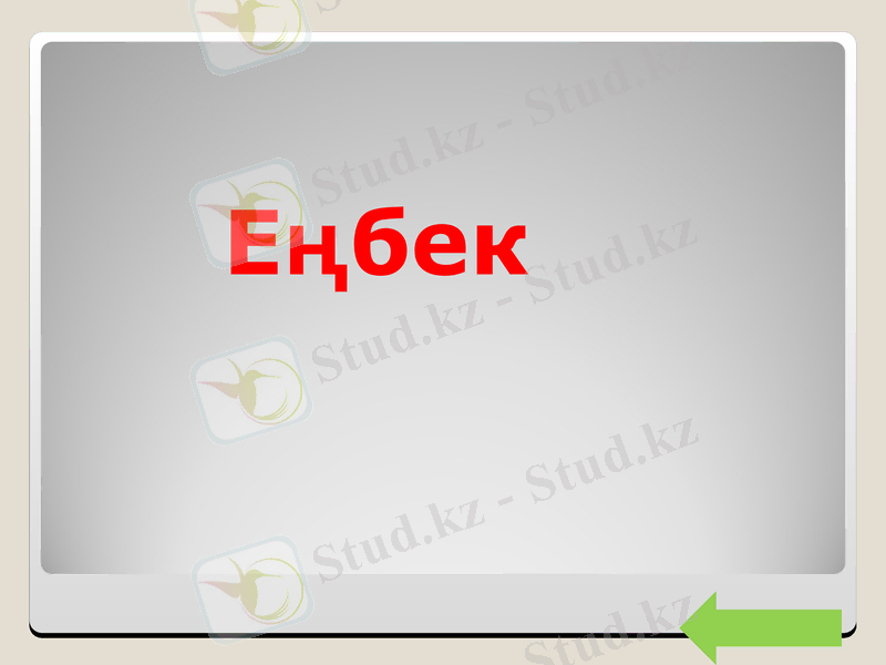 Slide 6