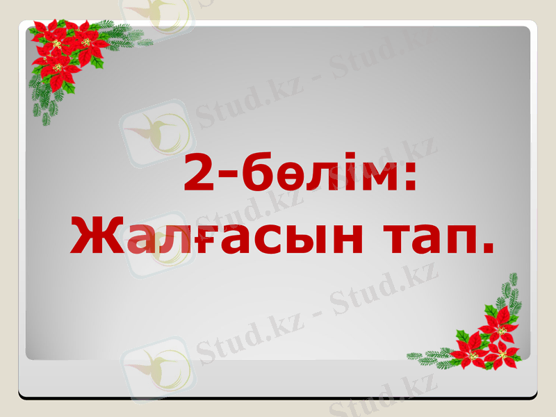 Slide 7