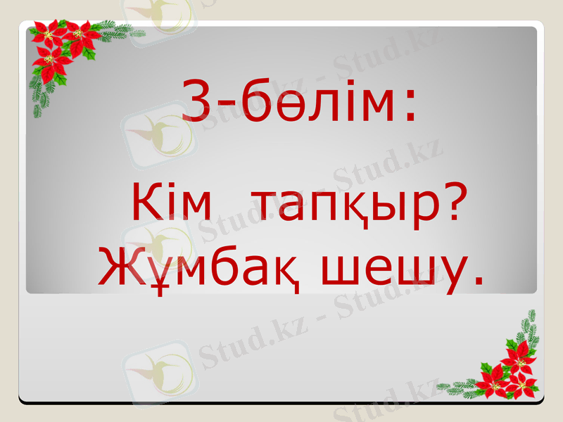 Slide 8