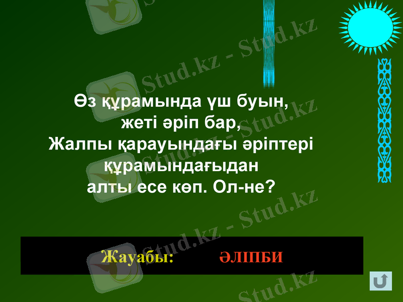 Slide 10