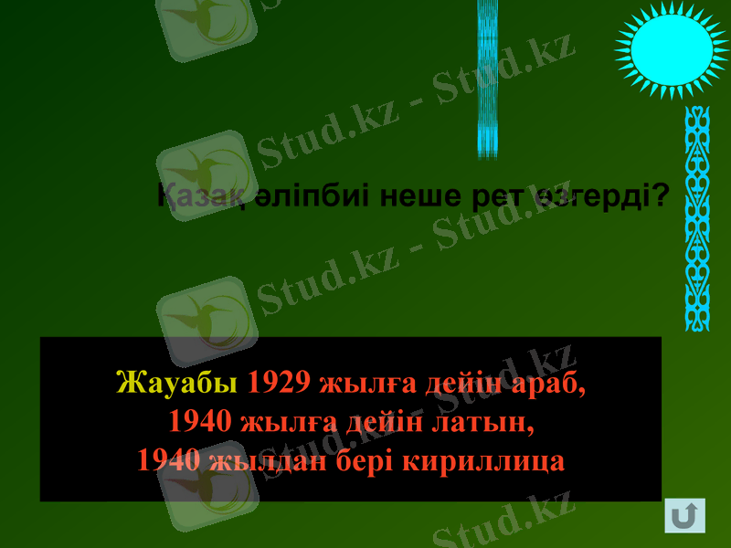 Slide 11