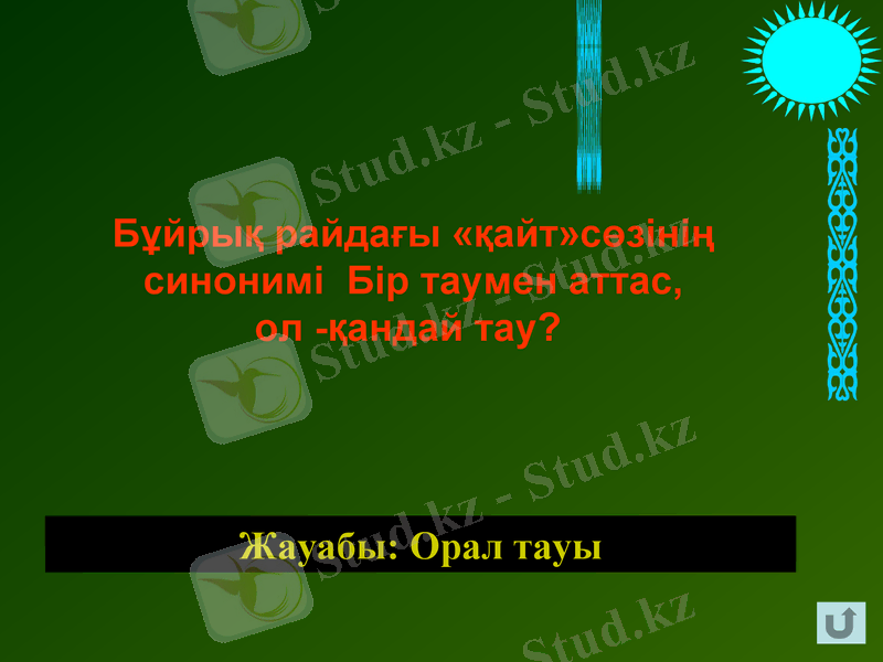 Slide 14