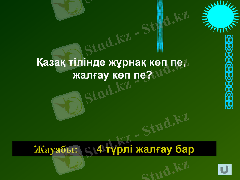 Slide 16