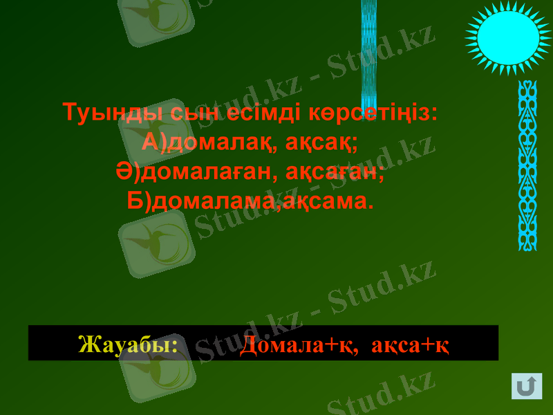 Slide 17