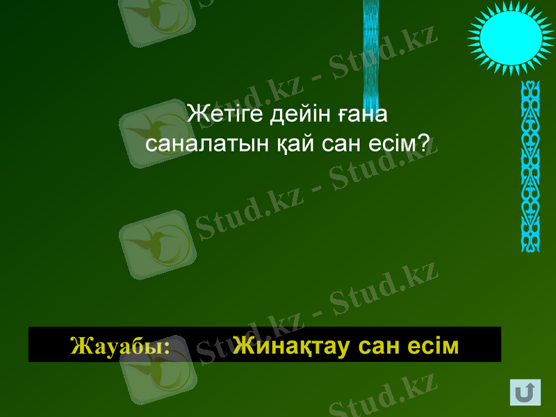 Slide 18