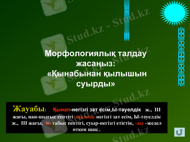 Slide 20