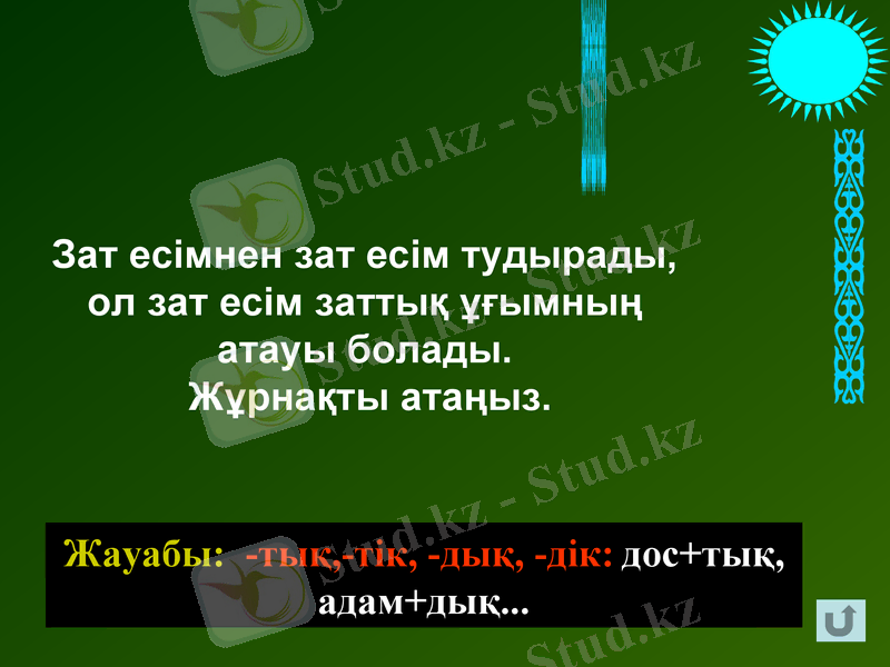 Slide 21