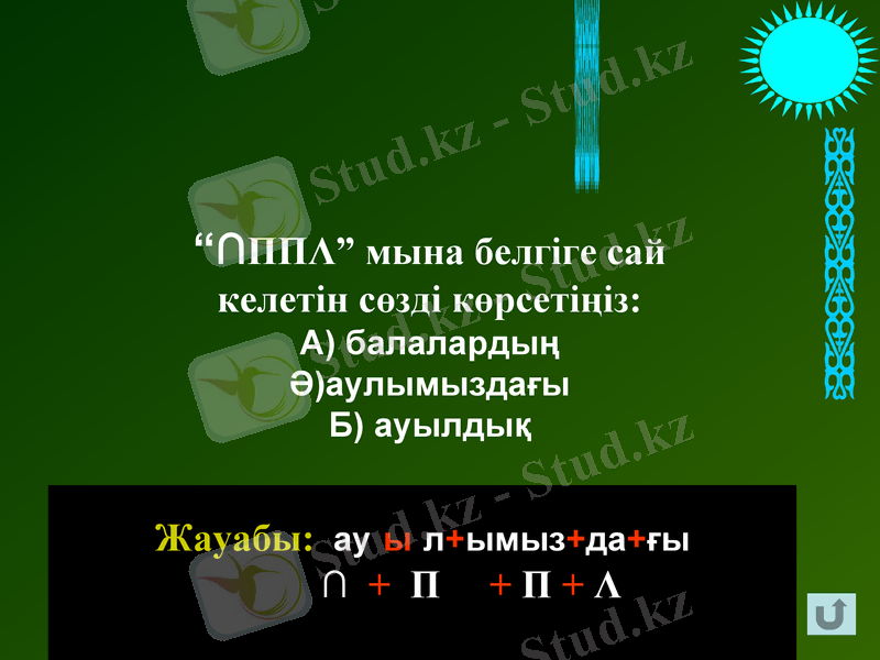 Slide 23